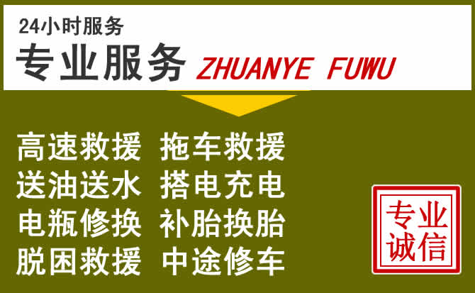 新能源汽车保有量攀升，喀喇沁旗道路救援行业未来发展新趋势解析