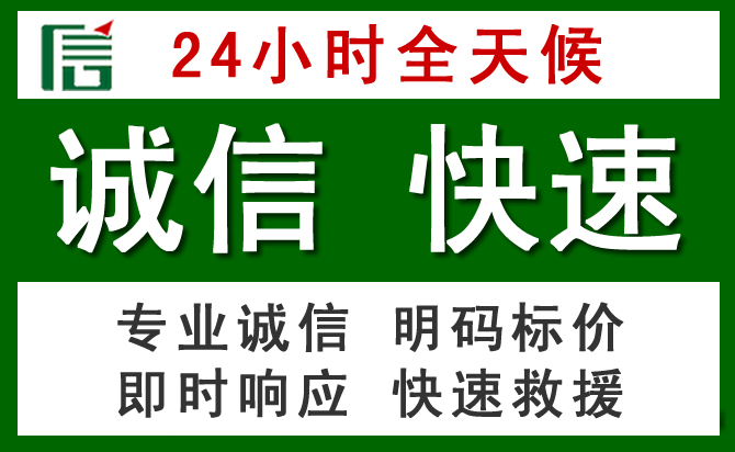 喀喇沁旗道路救援 喀喇沁旗汽车救援